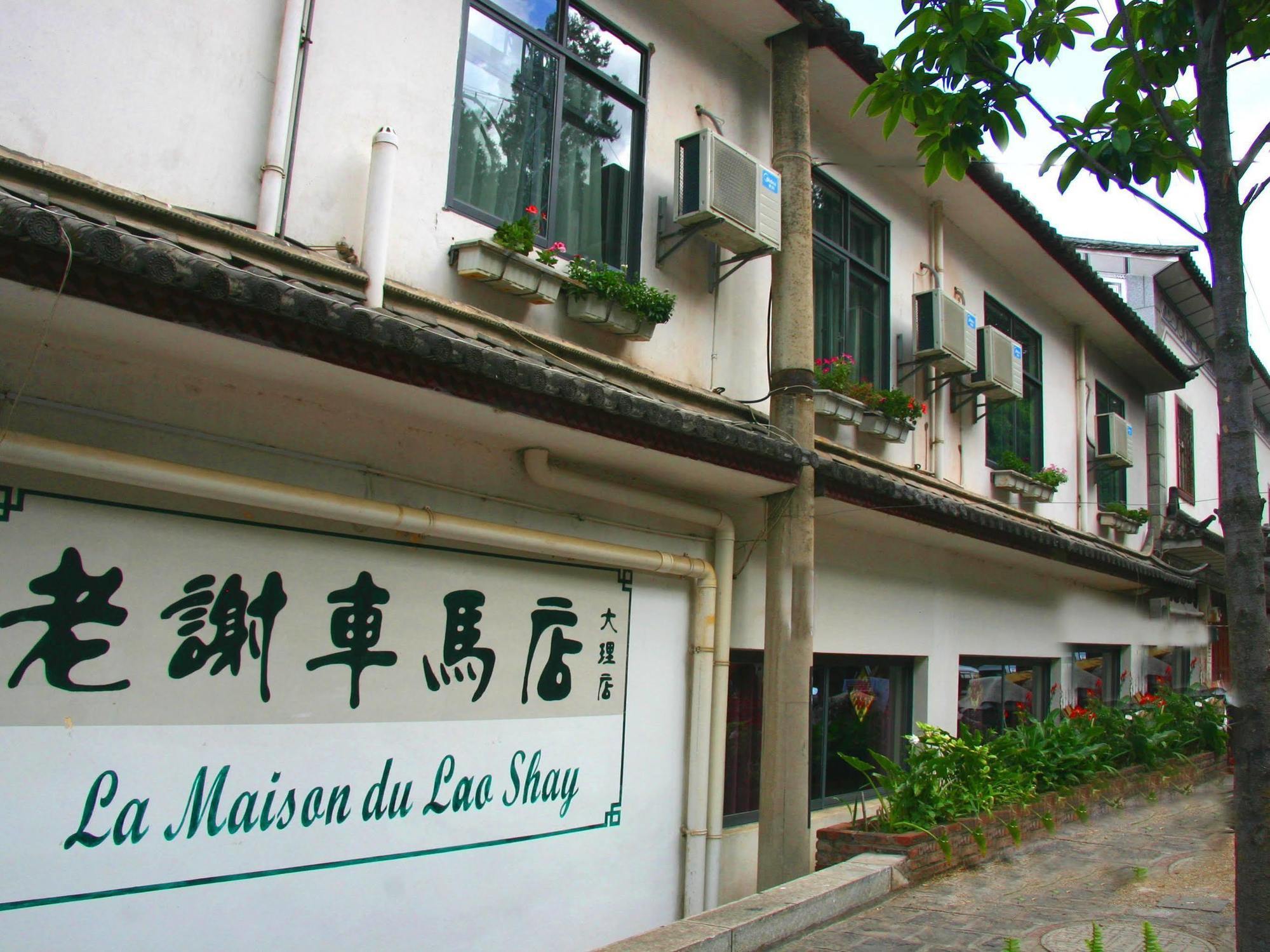 La Maison Du Lao Shay A Dali Ξενοδοχείο Νταλί Εξωτερικό φωτογραφία